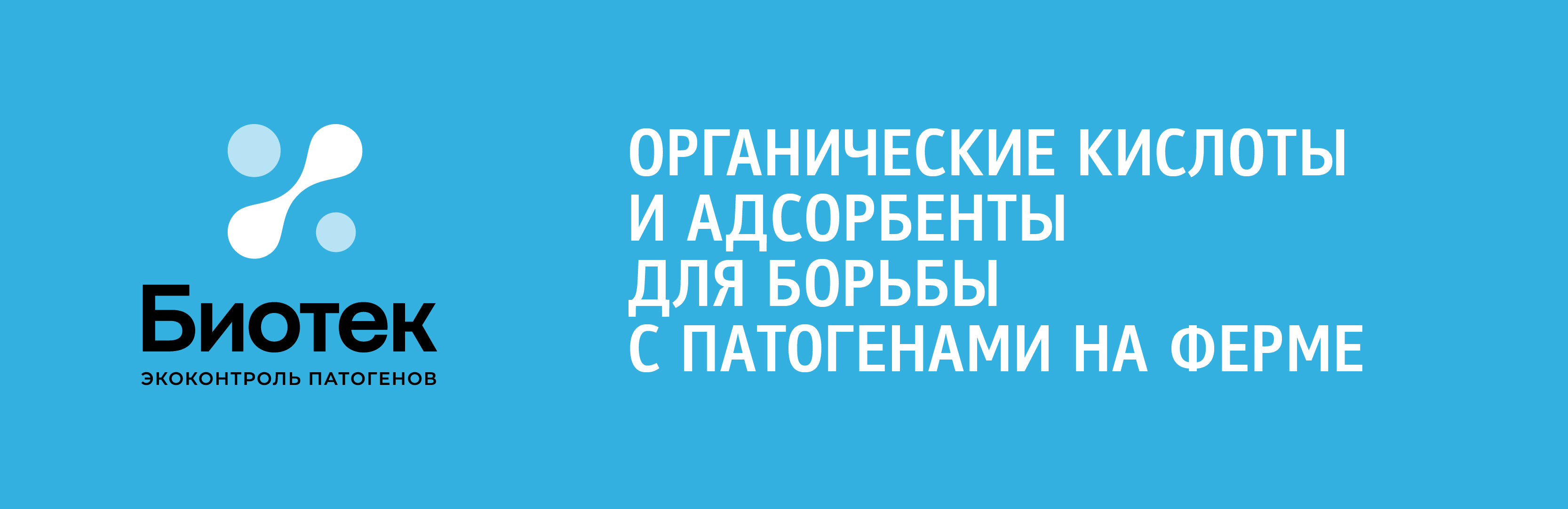 Мустанг Технологии Кормления