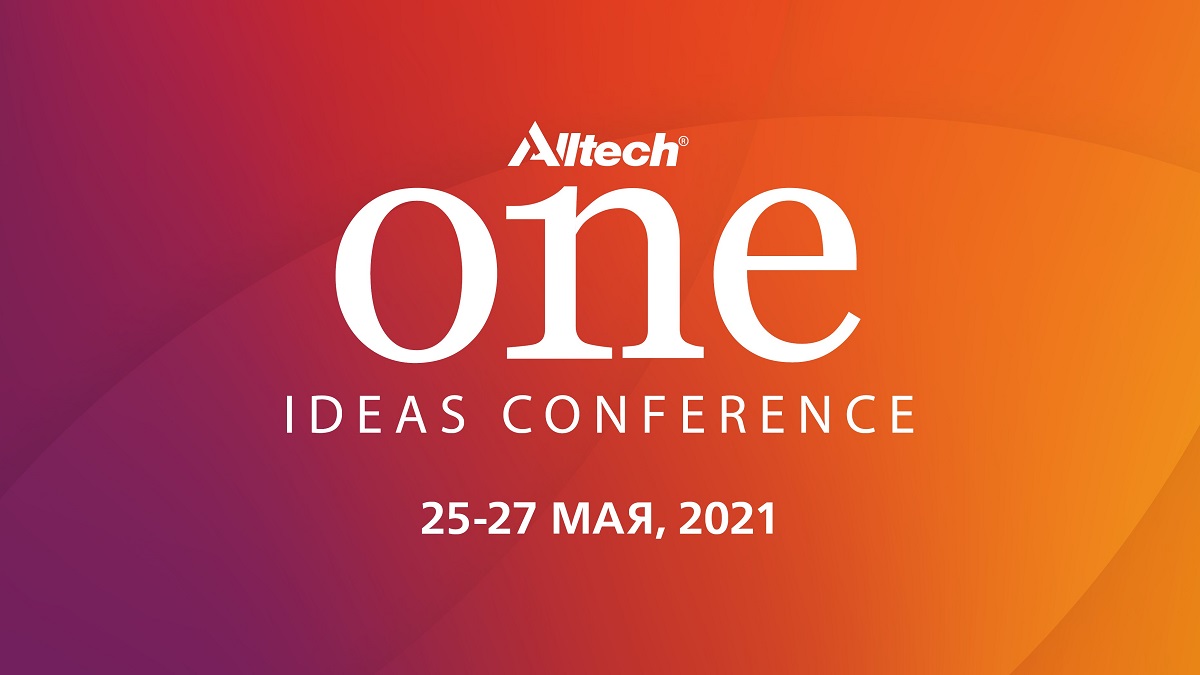 Конференция идей Alltech ONE представляет наиболее актуальные темы в сельском хозяйстве, бизнесе и не только