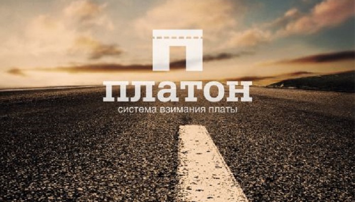 Кабмин утвердил поэтапную отмену скидки в системе "Платон"