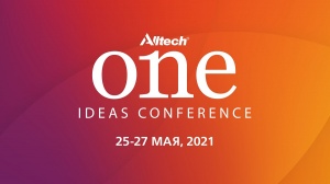 Конференция идей Alltech ONE возвращается в виртуальном формате с эксклюзивным доступом к выступлениям экспертов в области сельского хозяйства   