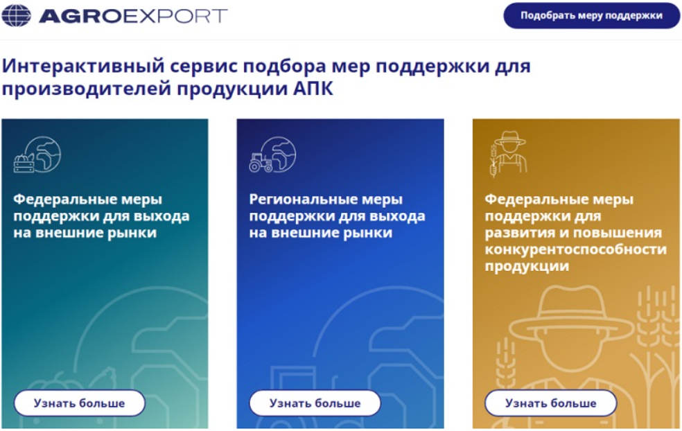 Агро экспорт